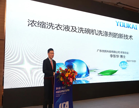 CIMP 2021 China International Limpaler Ingredientes Maquinaria e Embalagem Expo
